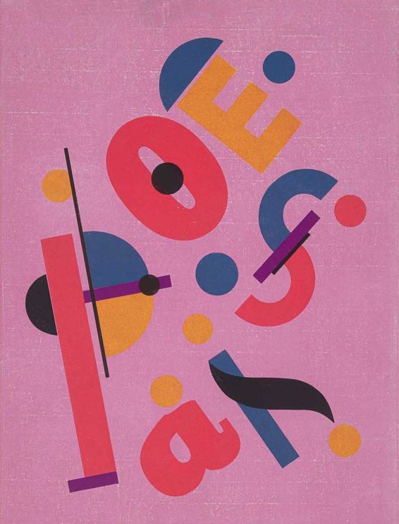 Austellungsplakat Städtische Galerie Rosenheim zeigt Josua Reichert. Poesie der Buchstaben. Ein Schriftfest.